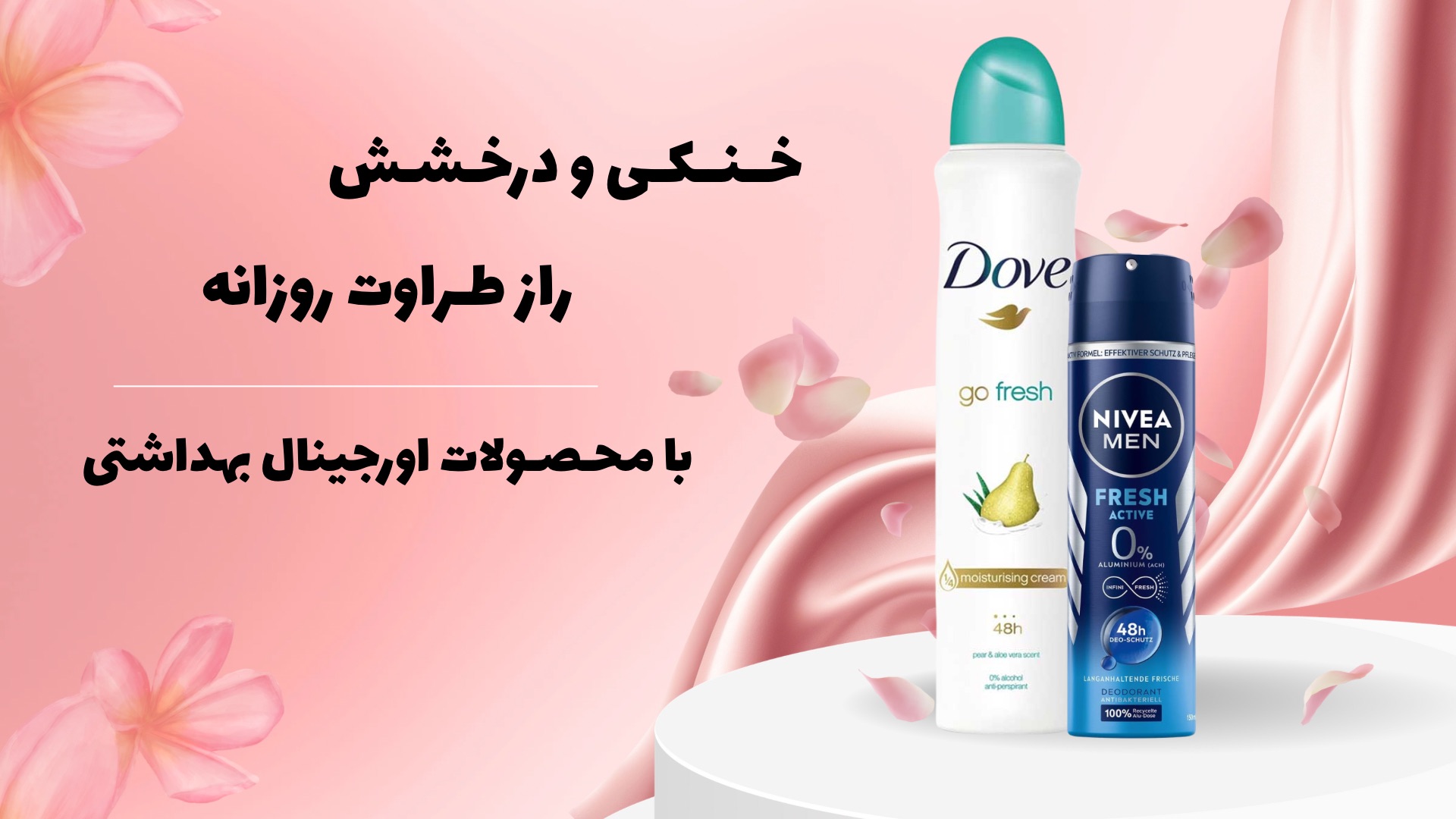 اسپری کن،بدرخش