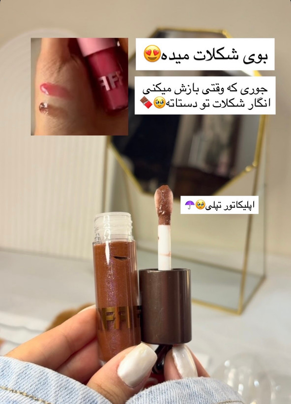 لیپگلاس چاکلت